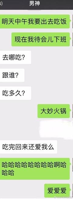 男朋友说我粘人要分手