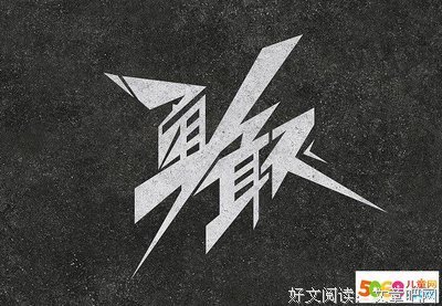 自己的句子