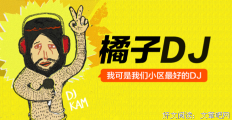 橘子经典名句