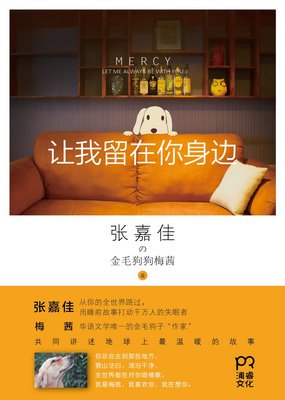 张嘉佳名句欣赏
