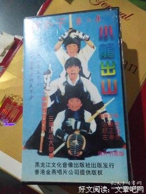 《好小子们》经典影评集