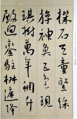 朗风清的句子