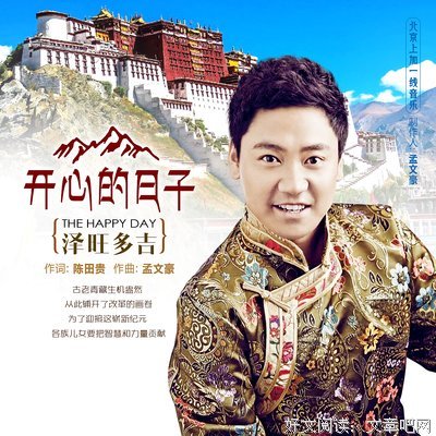多吉的名人名言