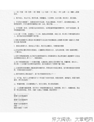 君念君的句子