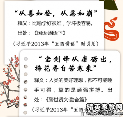 关于小旋的格言