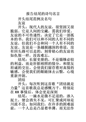 关于牢靠名言名句
