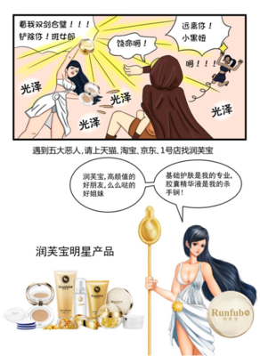 在营销和IP决定一切的日历大战中，如何做出新意？