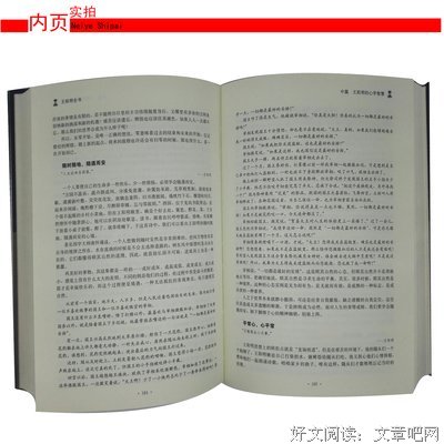 传习录的句子