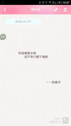 名人名句的句子