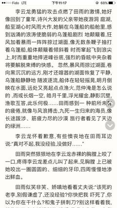 关于—闭自才眼而风—的优美句子