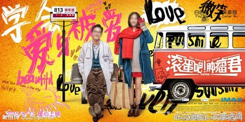 滚蛋吧肿瘤君经典的句子