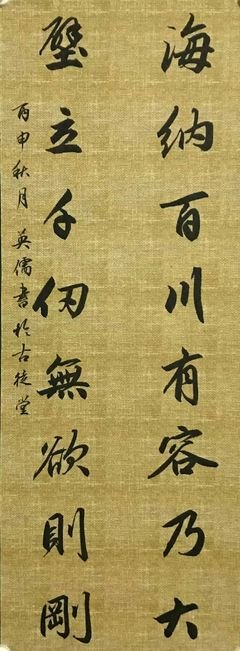 對子学妈成走。名句欣赏