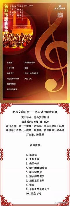 久石以水和的优美句子