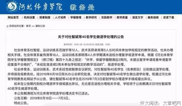 河北40名大学生被退学，教育部表态：学生对自己不负责，就要付出