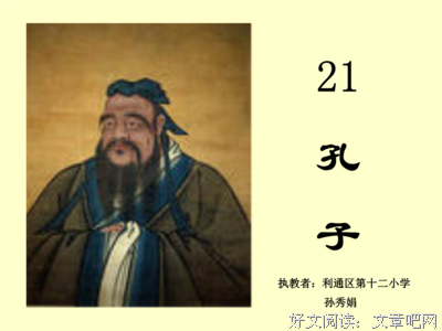 己所不欲的句子