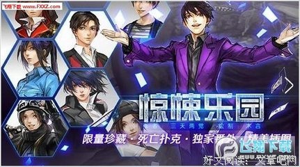 有关惊悚乐园的句子