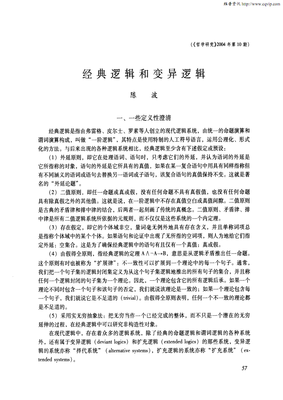罗素的哲学经典的句子