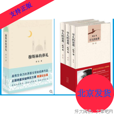 霍达15句经典名言