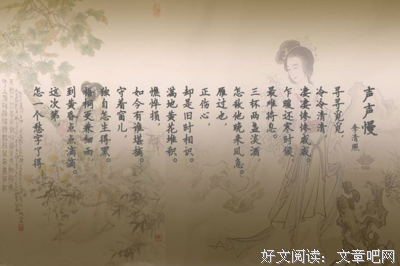 物是人非名句欣赏