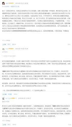 《时空侠》经典影评集