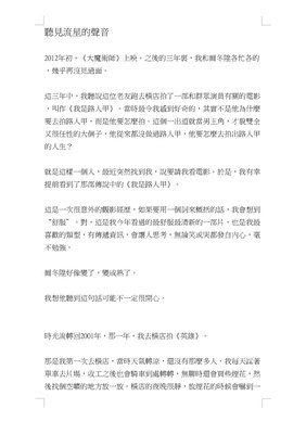 《战中女人》经典影评10篇