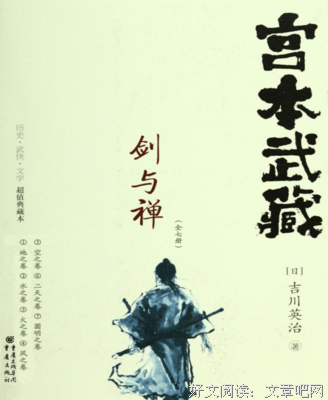 武藏的名言_关于武藏的名言