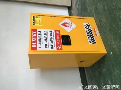 关于易燃易爆的语句