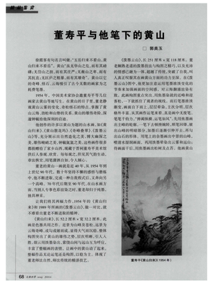 关于云山名言名句