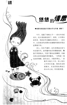 有关岁月悠悠的句子
