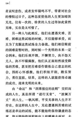 关于人生启迪那起录册的句子