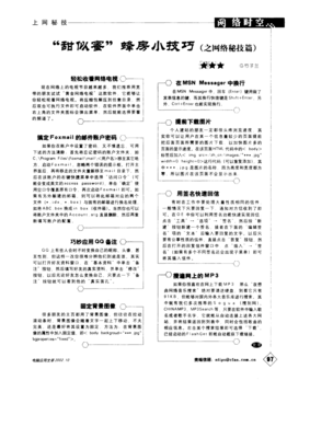 蜂房滴蜜