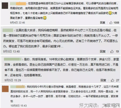 如果人生太难，就去医院看看