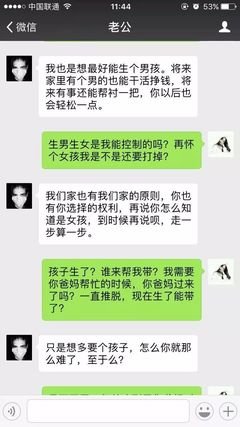 两口子的离婚聊天记录，太对了！