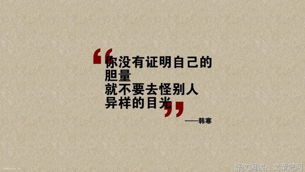 关于韩寒经典句子