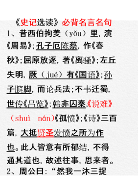 韩非的名言