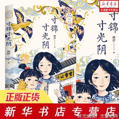 顾抒的名句