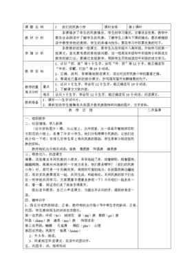 积累优美的句子