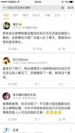 “仅自己可见。”