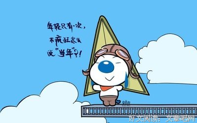 动漫句子大全