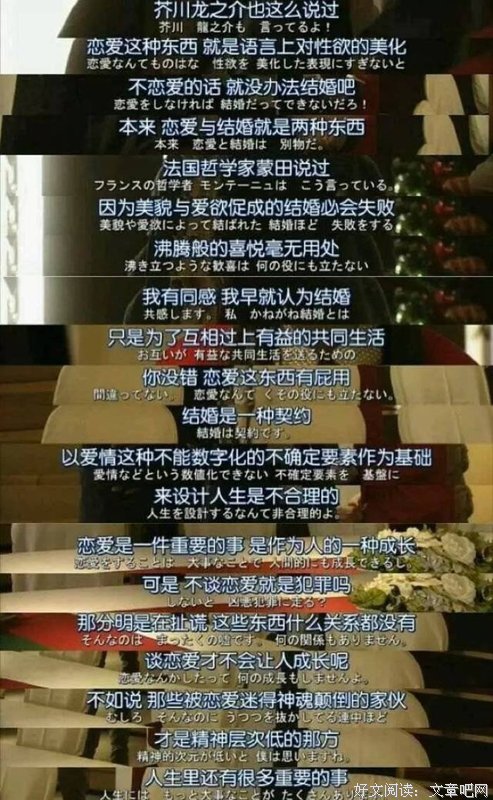 love 台词