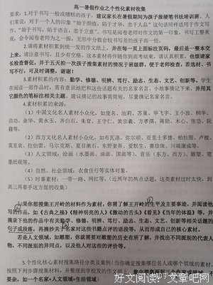 语文摘抄