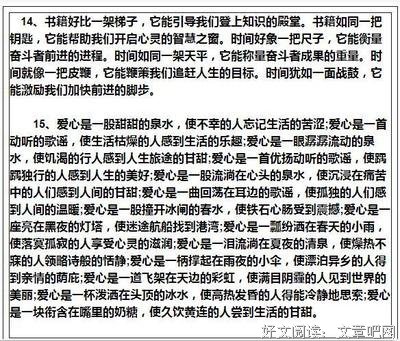 种以些个那优美的句子