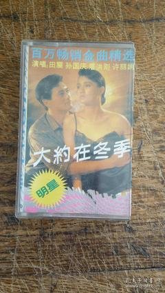 《大约在冬季》观后感精选10篇