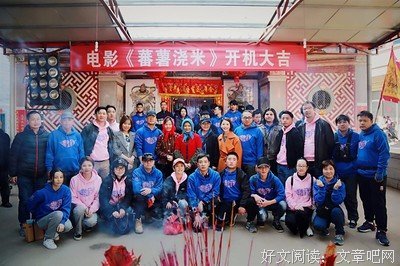 《蕃薯浇米》经典影评集