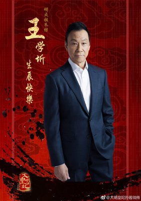 《大明皇妃孙若微传》好看吗？经典观后感10篇