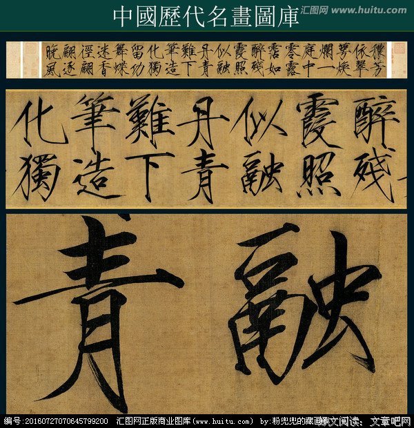 描写宋徽宗的语句摘抄