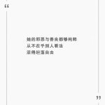 张志明格言警句