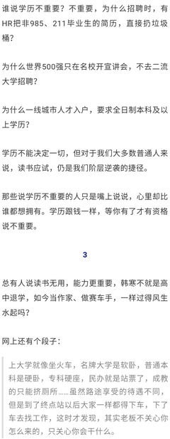  孩子，千万别把学历当废纸
