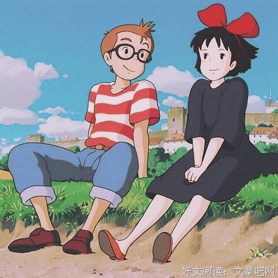 有关宫崎骏地然作大就的句子