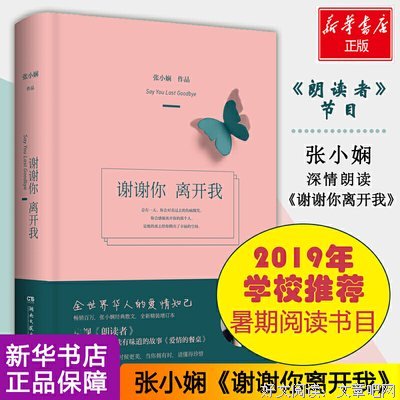 关于张小娴名句欣赏